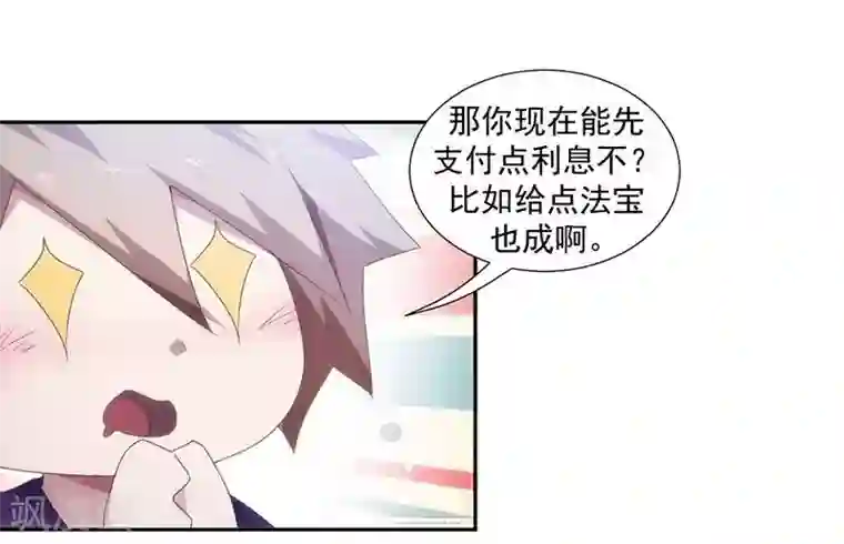 绝品小神医第70话