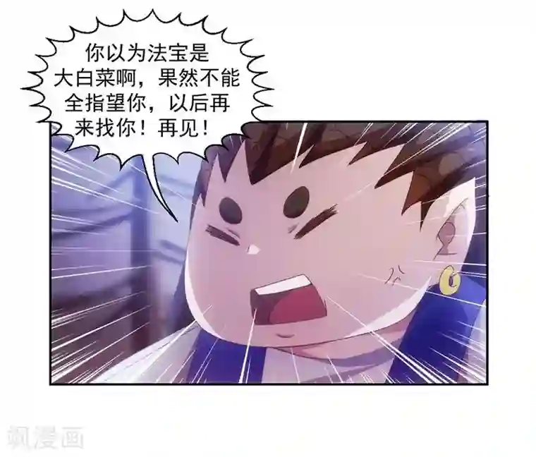 绝品小神医第70话