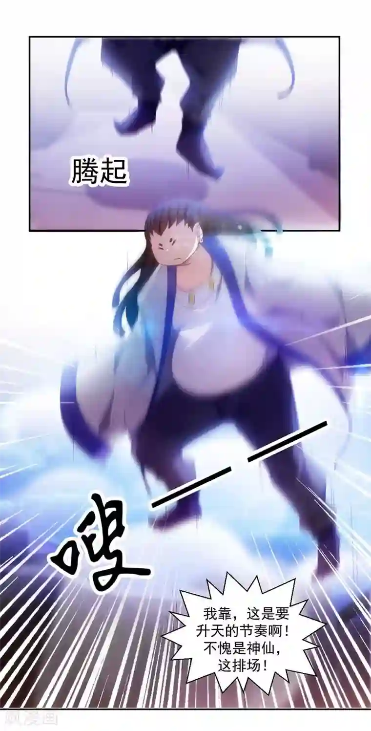 绝品小神医第70话