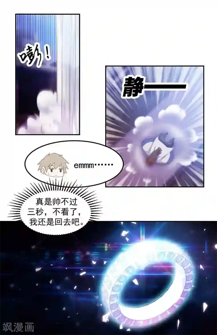 绝品小神医第70话