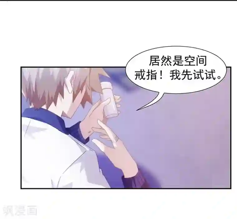 异地见面一天要了五次第71话