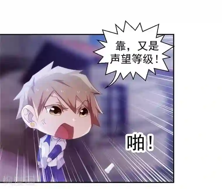 异地见面一天要了五次第71话