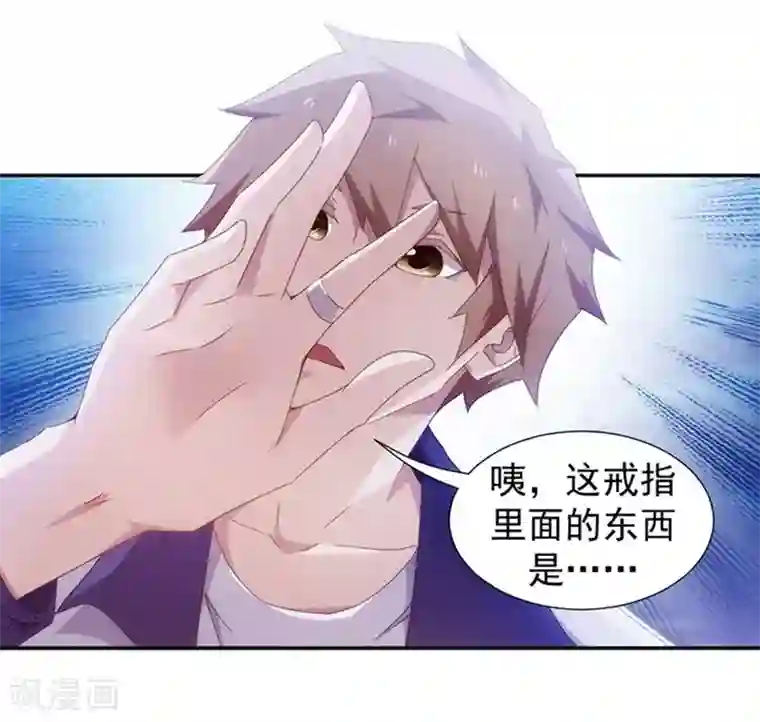 绝品小神医第71话