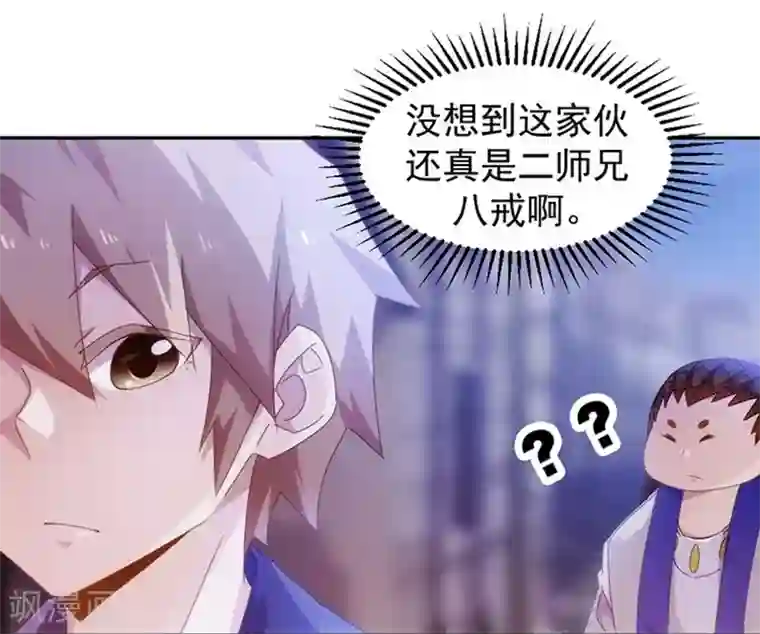 异地见面一天要了五次第71话