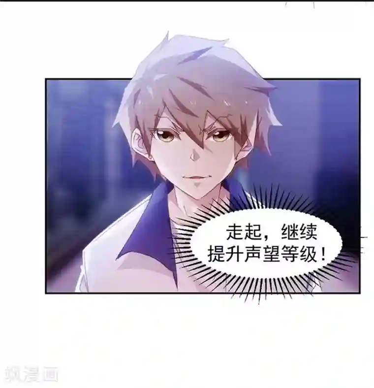 绝品小神医第71话