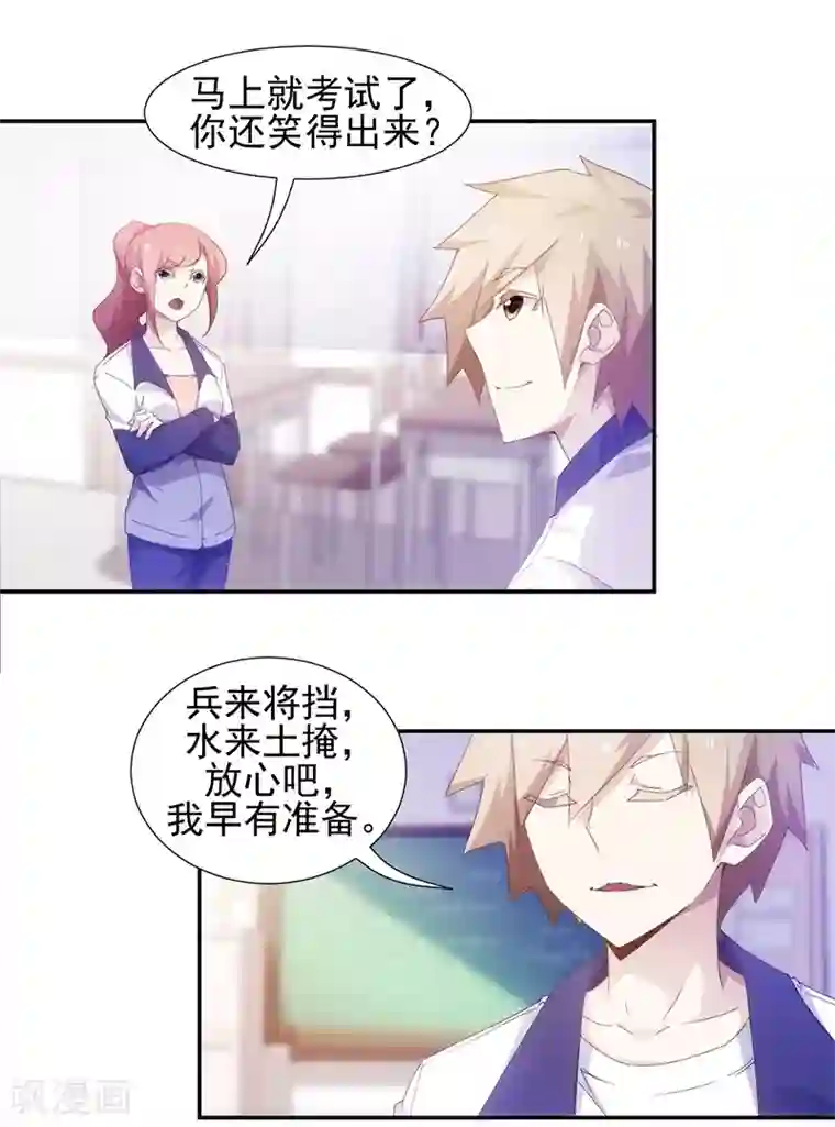 绝品小神医第72话