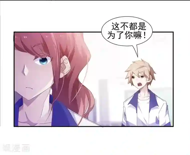 绝品小神医第72话