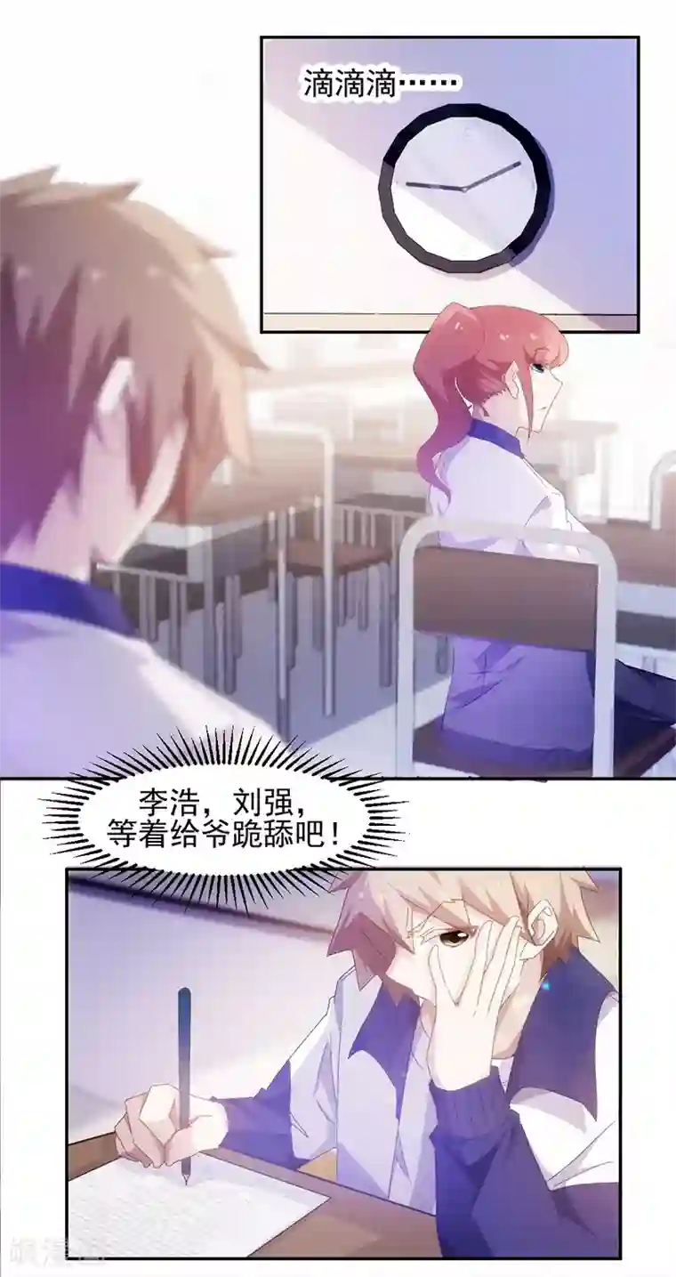 绝品小神医第72话