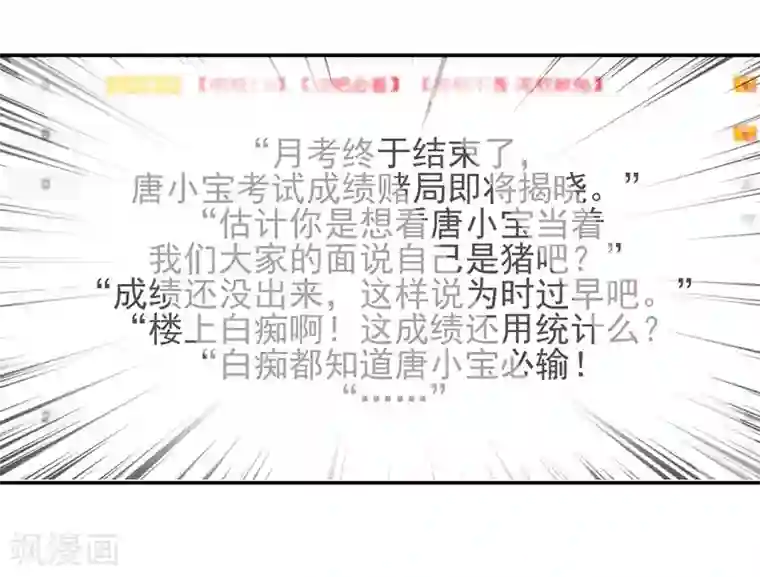 绝品小神医第73话