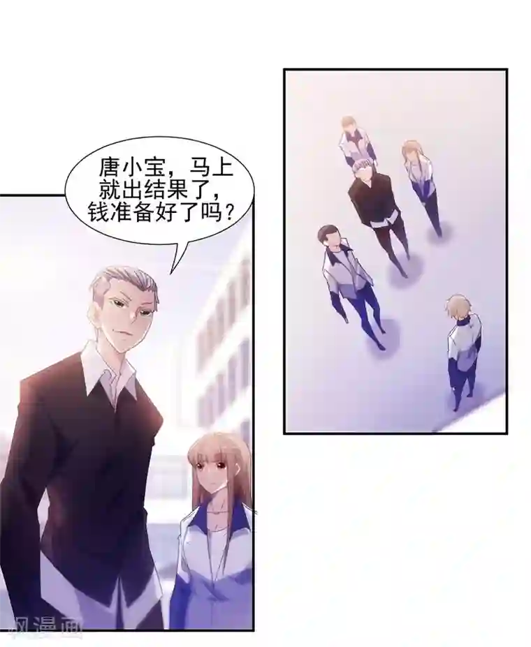 绝品小神医第73话