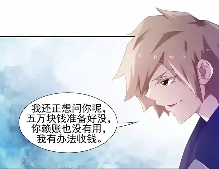 绝品小神医第73话