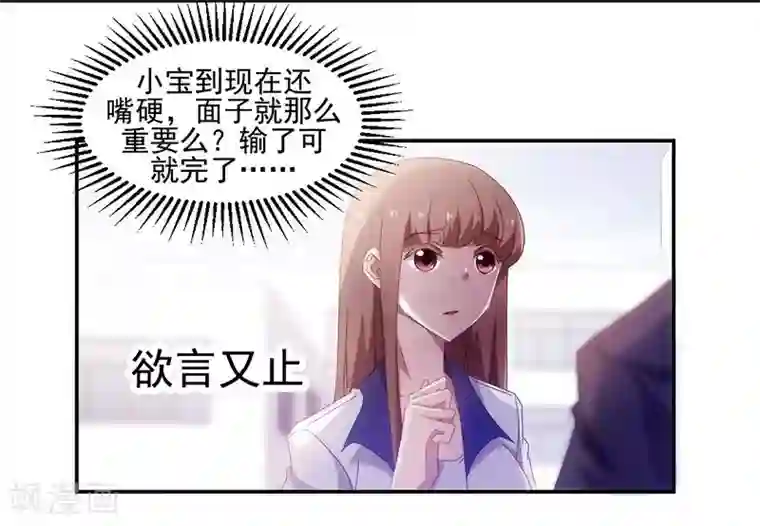 绝品小神医第73话