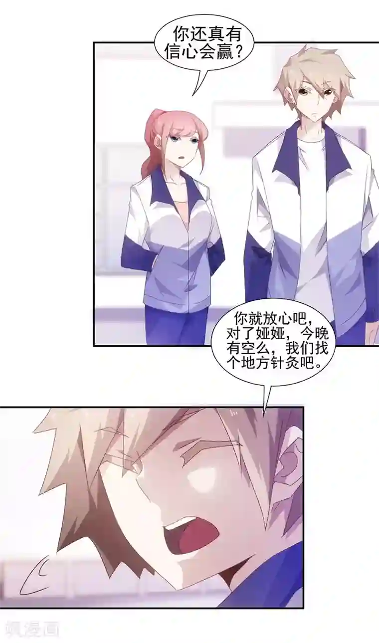 绝品小神医第73话