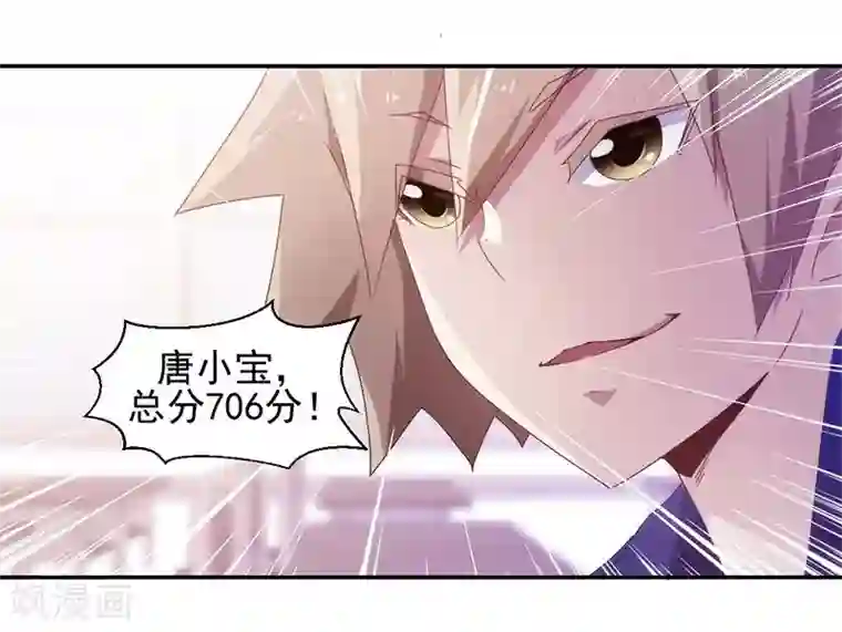 绝品小神医第73话