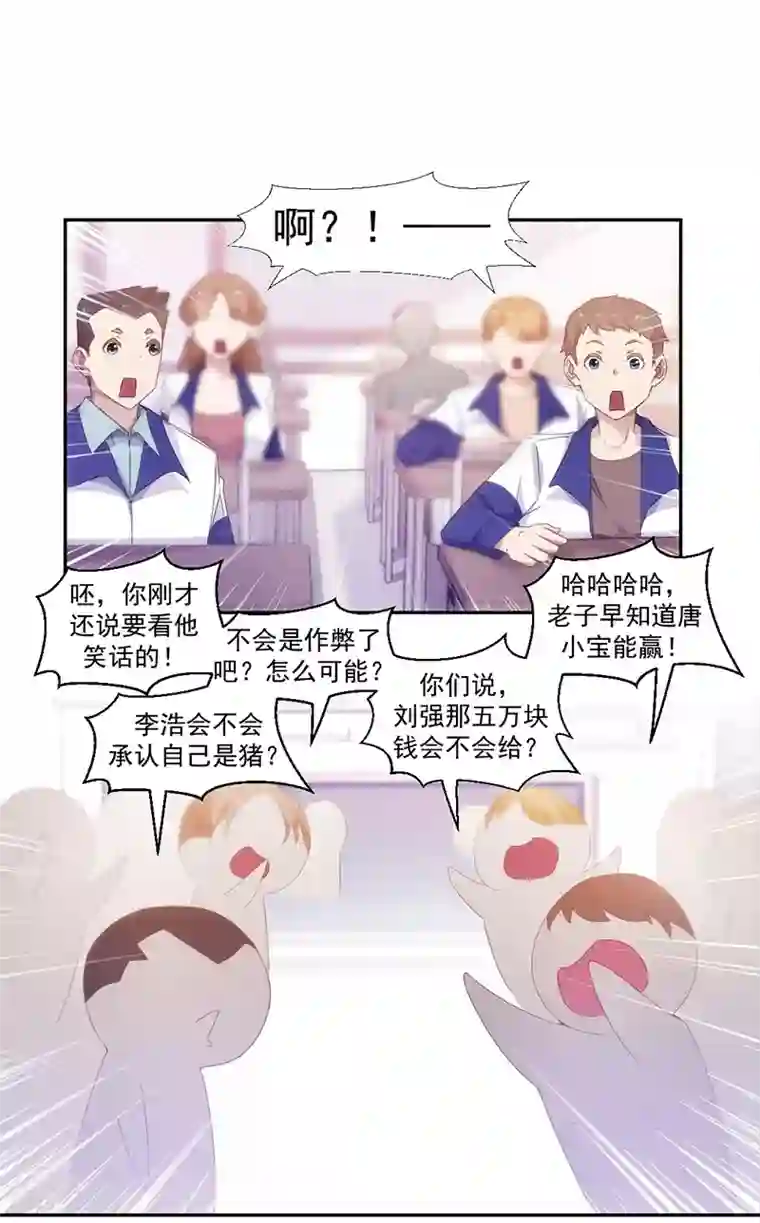 绝品小神医第74话