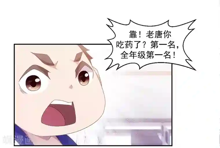 绝品小神医第74话