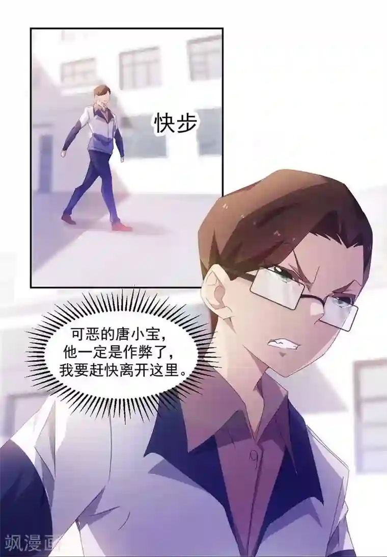 绝品小神医第75话