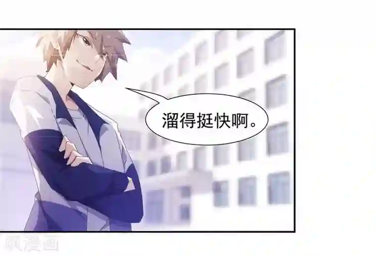 绝品小神医第75话