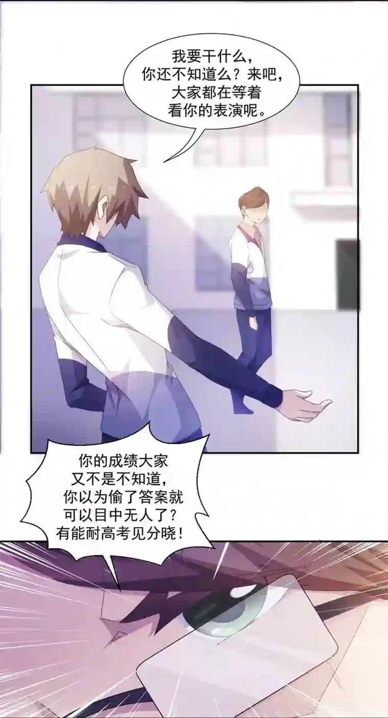 绝品小神医第75话