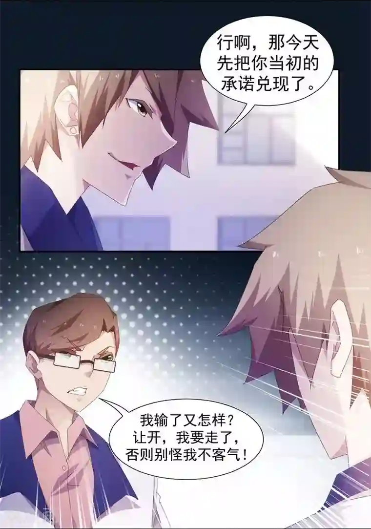 绝品小神医第75话