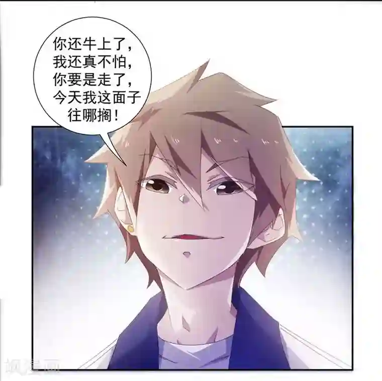 绝品小神医第75话