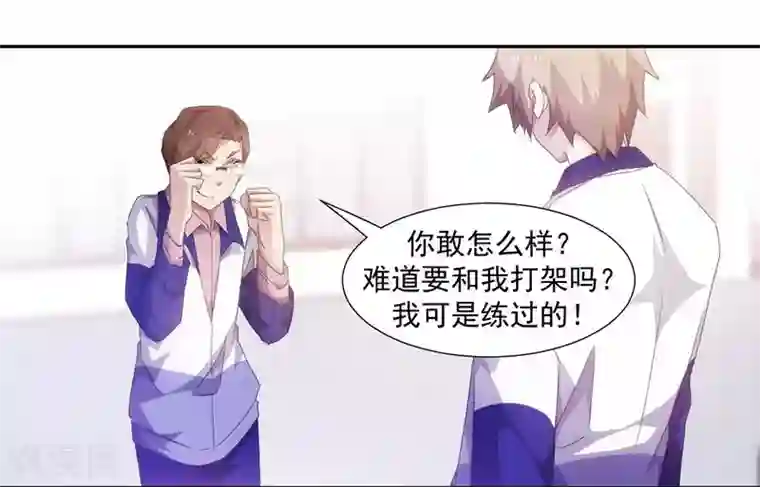 绝品小神医第76话