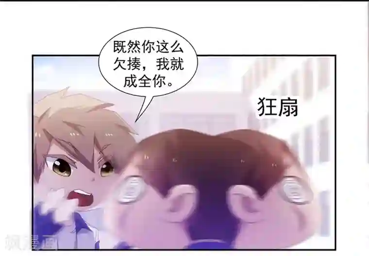 绝品小神医第76话