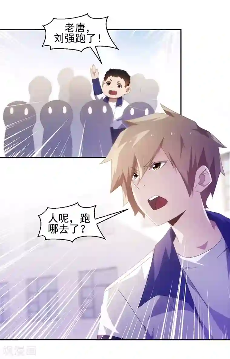 绝品小神医第77话