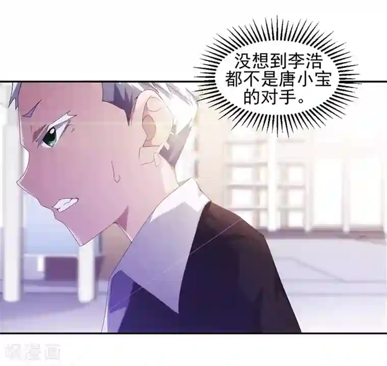 绝品小神医第77话