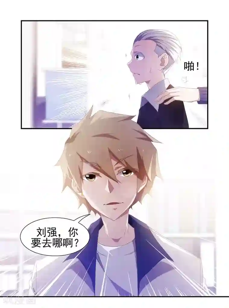绝品小神医第77话