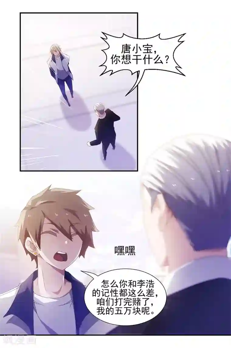 绝品小神医第77话