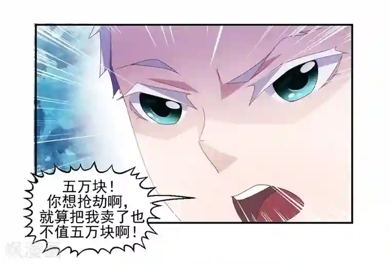 绝品小神医第77话