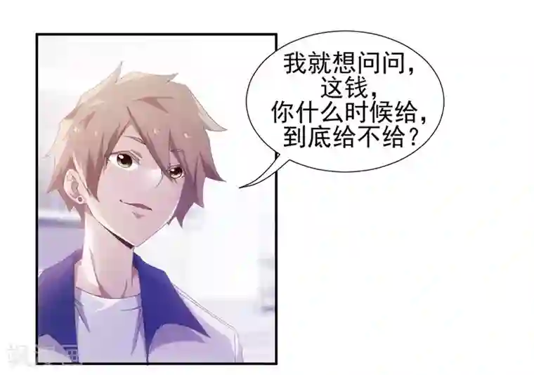 绝品小神医第78话