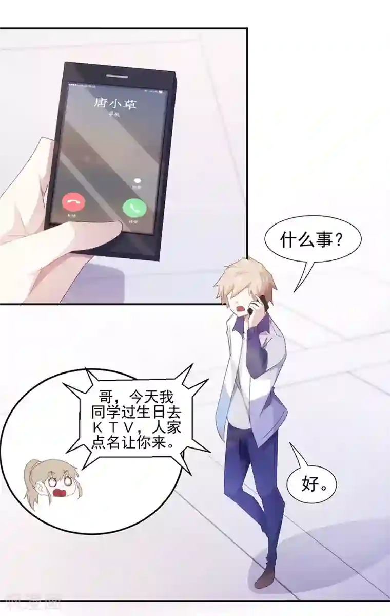 绝品小神医第78话