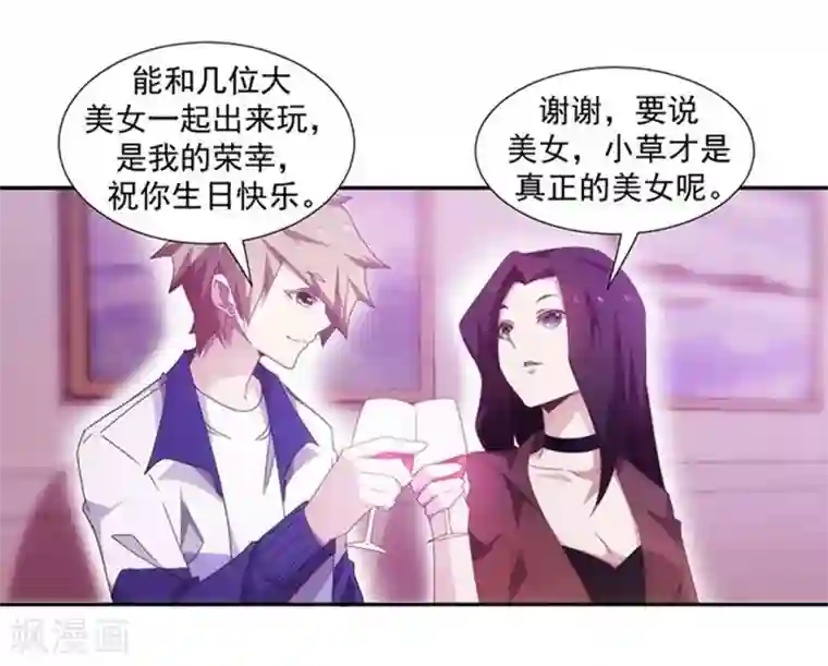 绝品小神医第80话