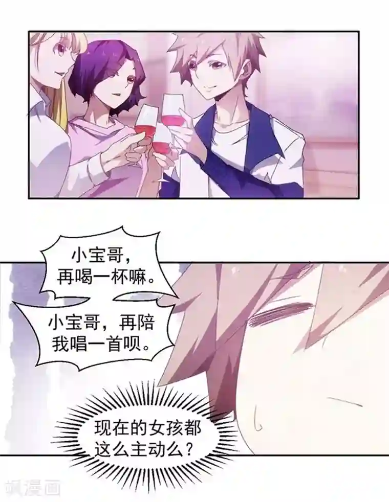 绝品小神医第80话