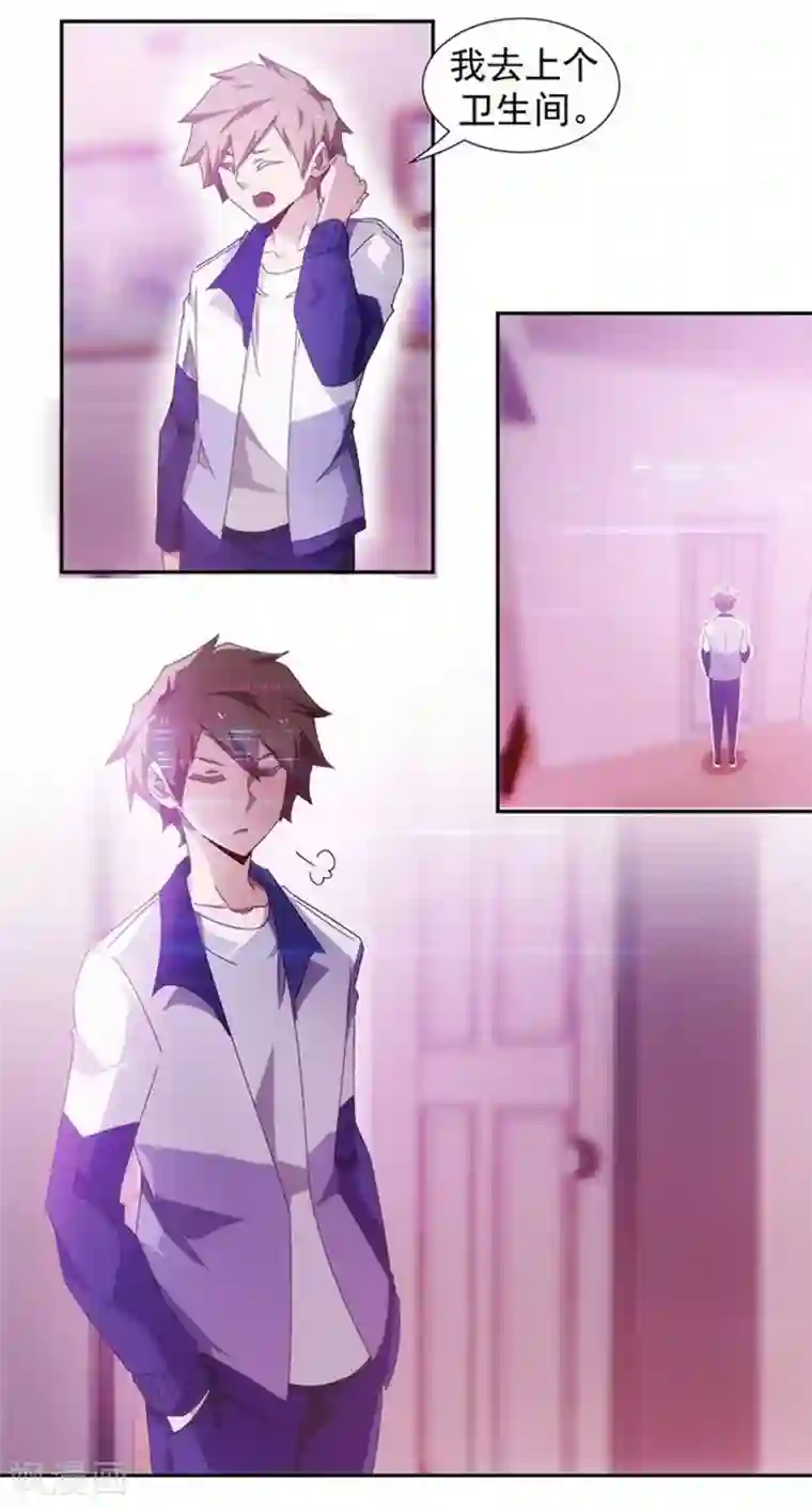 绝品小神医第80话