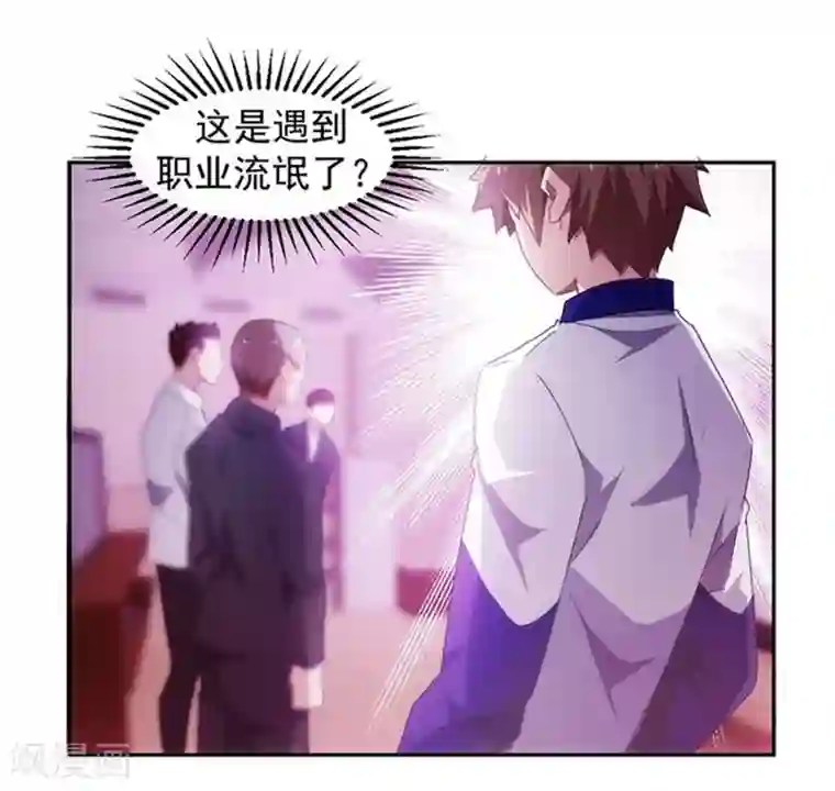 绝品小神医第80话