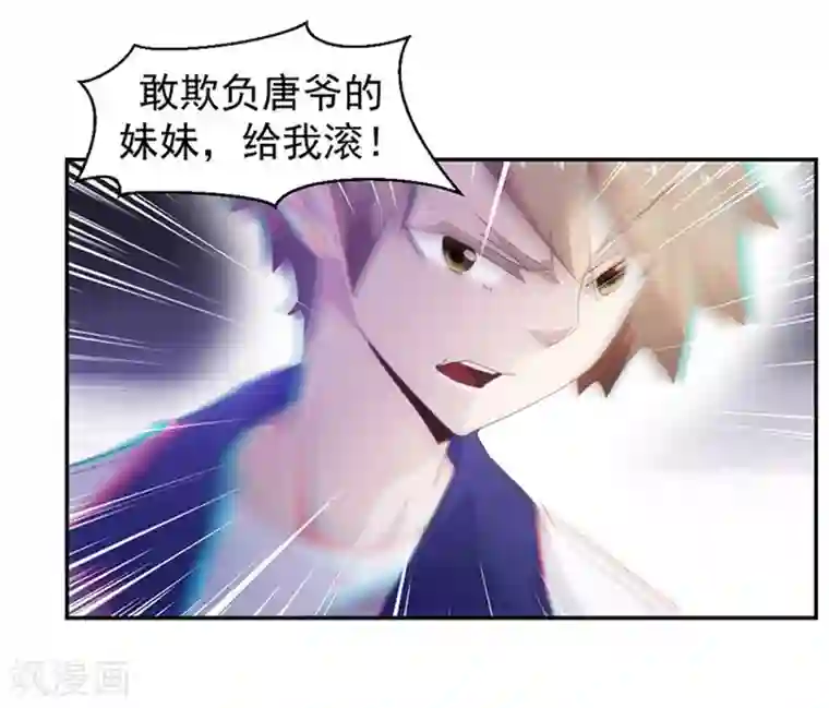 绝品小神医第81话