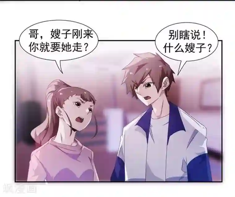 绝品小神医第82话