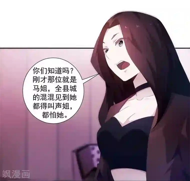 绝品小神医第82话