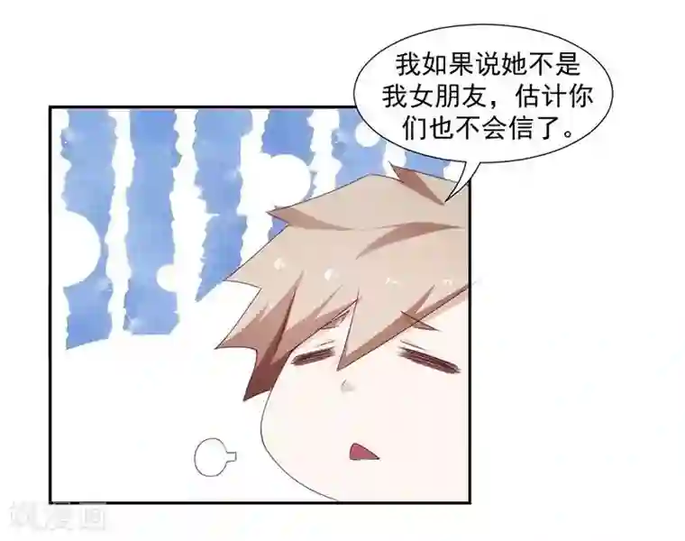 绝品小神医第83话