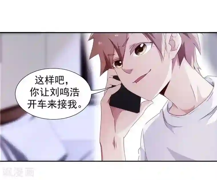 绝品小神医第83话