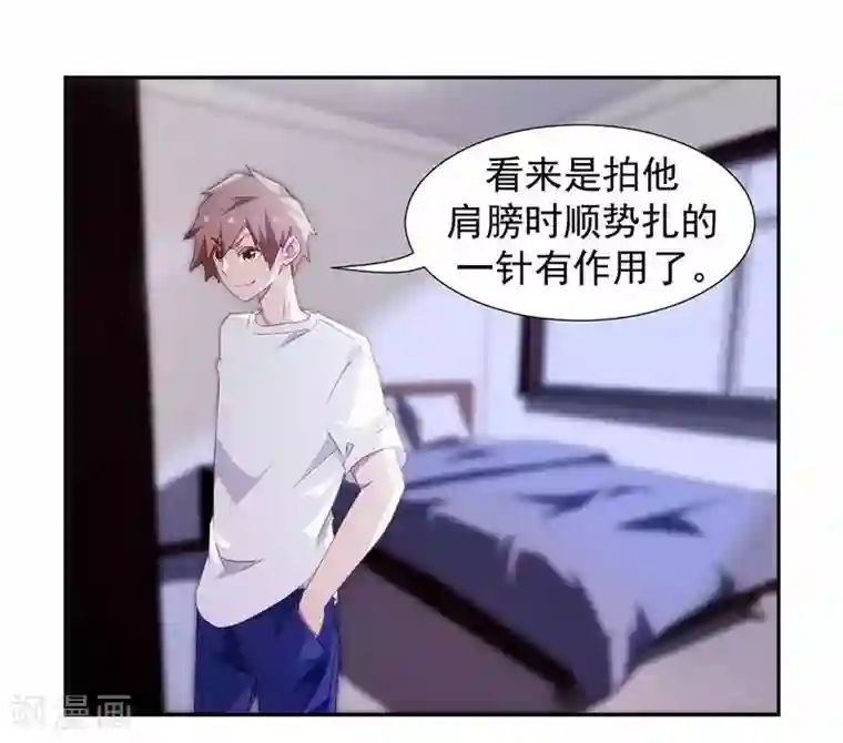 绝品小神医第83话