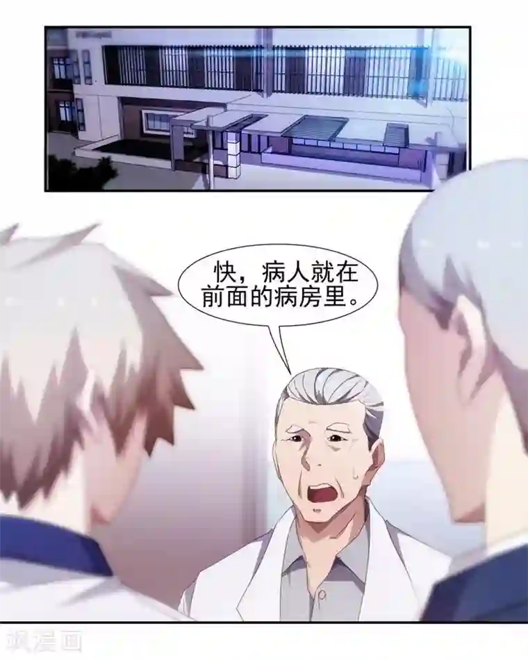 绝品小神医第84话