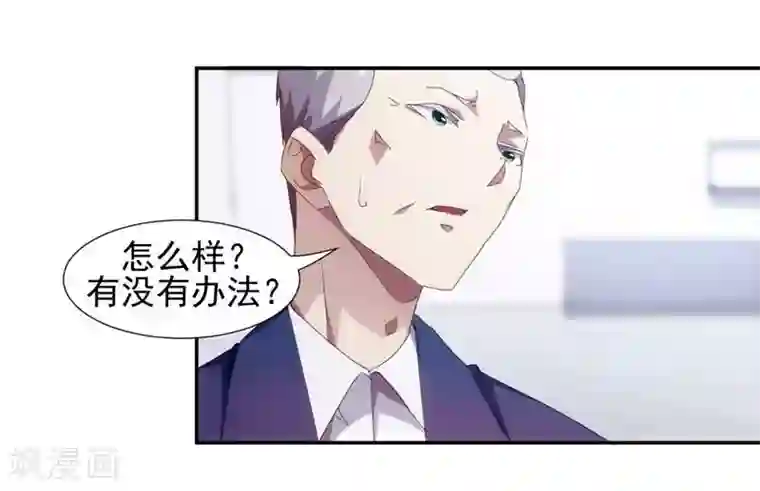 绝品小神医第84话