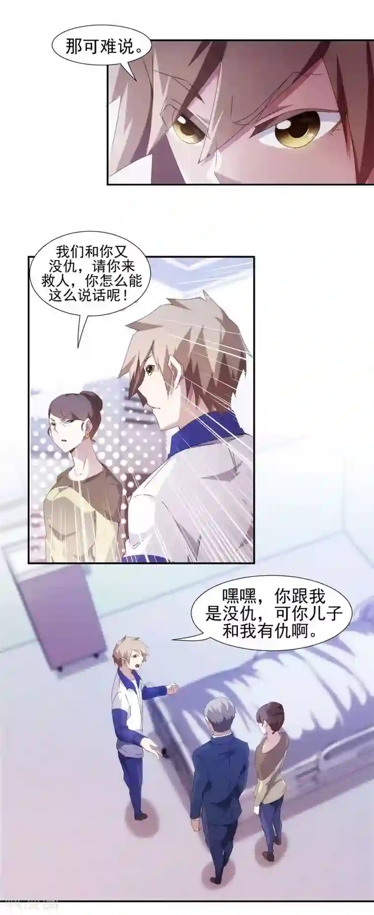 绝品小神医第85话