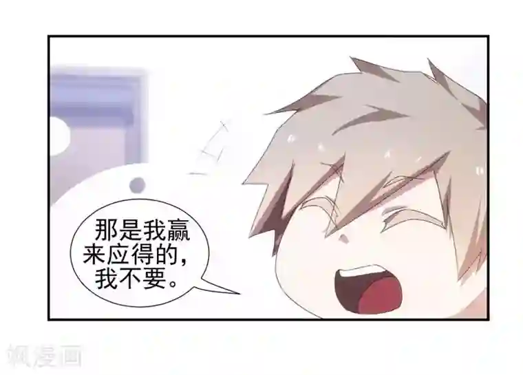 绝品小神医第85话