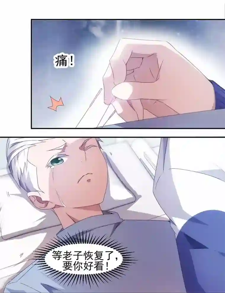 绝品小神医第86话