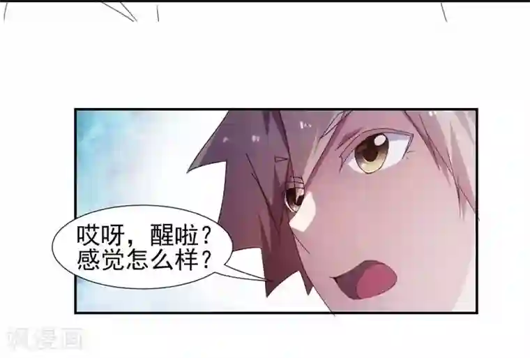 绝品小神医第86话